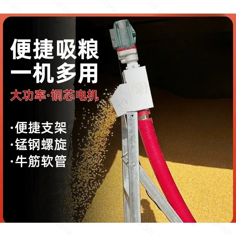 Hose Suction Machine Small Household Grain Pumping Machine Corn Wheat Rice Spiral Suction Hoist Large Suction
