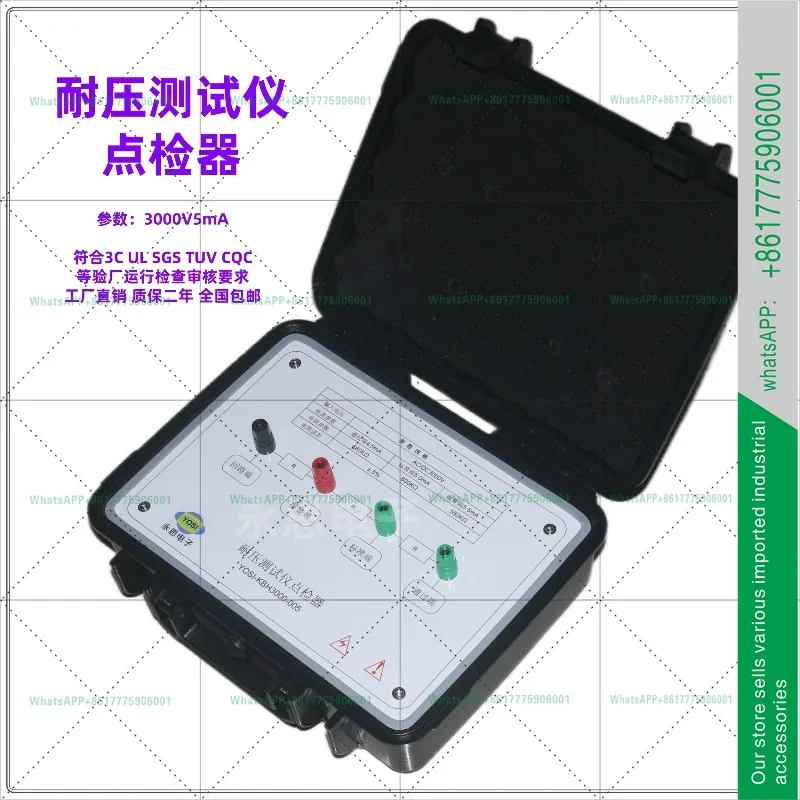 KBH3000V withstand voltage tester point checker
