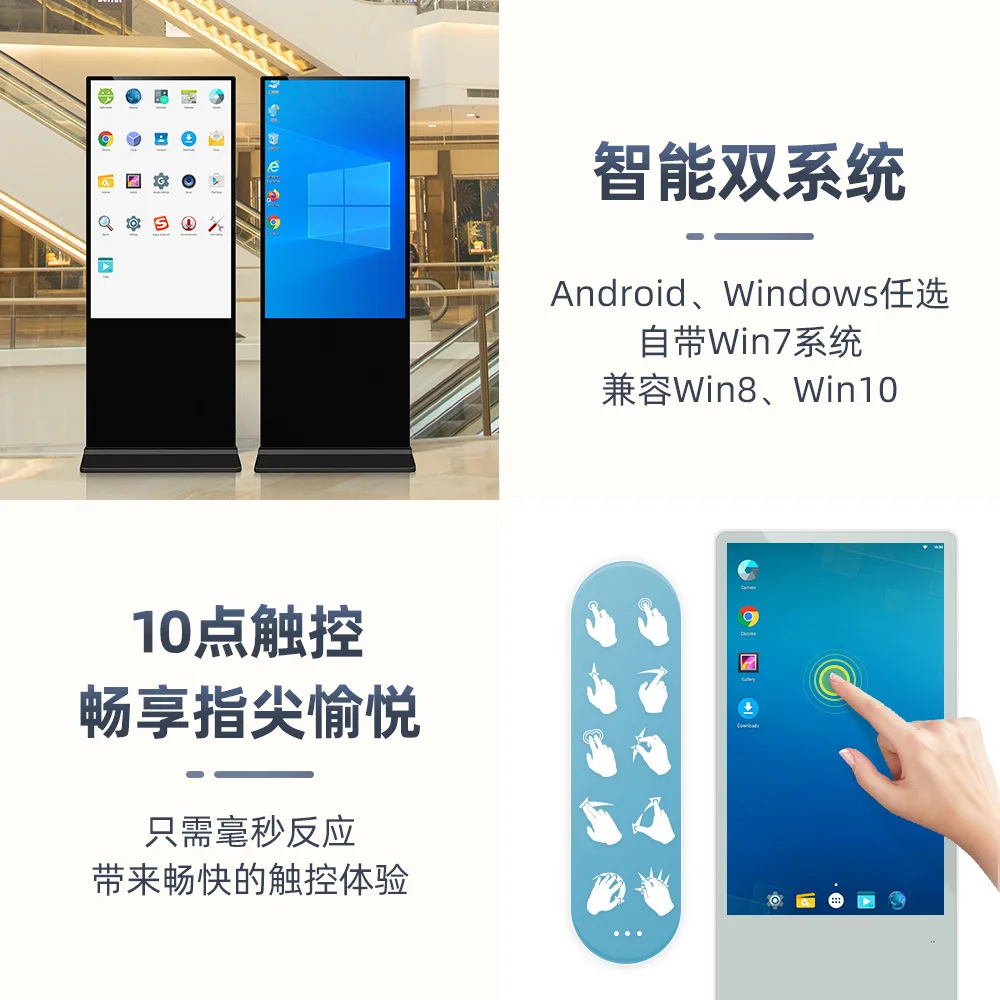 Machine publicitaire verticale murale, lecteur LCD LED intelligent