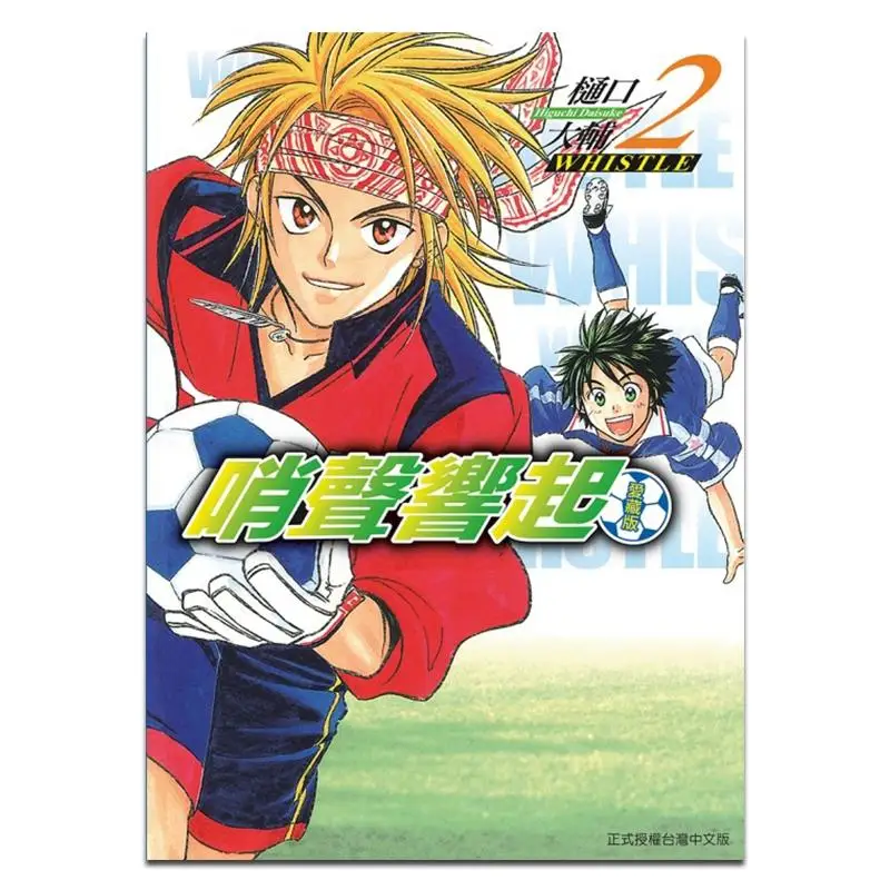 

The Whistle Blew Love Collection Edition 02 Daisuke Higuchi Dongli Publishing 9786260225681 Book