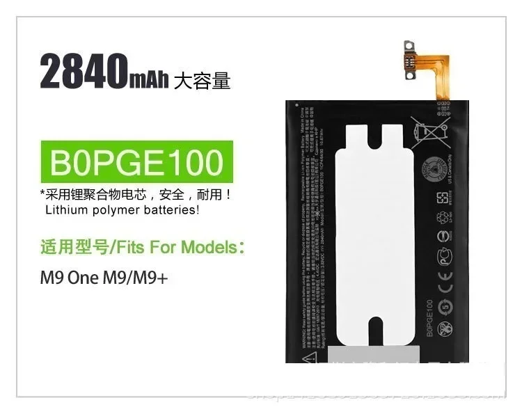 2840mAh BOPGE100 Battery For HTC ONE M9 M9+ M9W One M9 Plus M9pt Hima Ultra 0PJA10 0PJA13 Battery