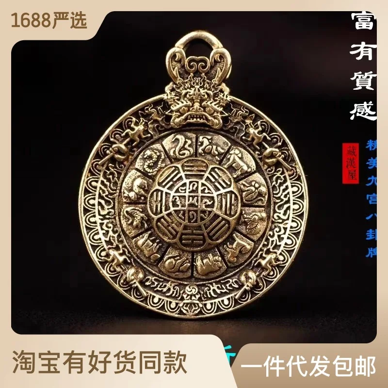 Tibetan pure brass Jiugong Bagua brand animal year necklace pendant lucky key pendant for men and women.