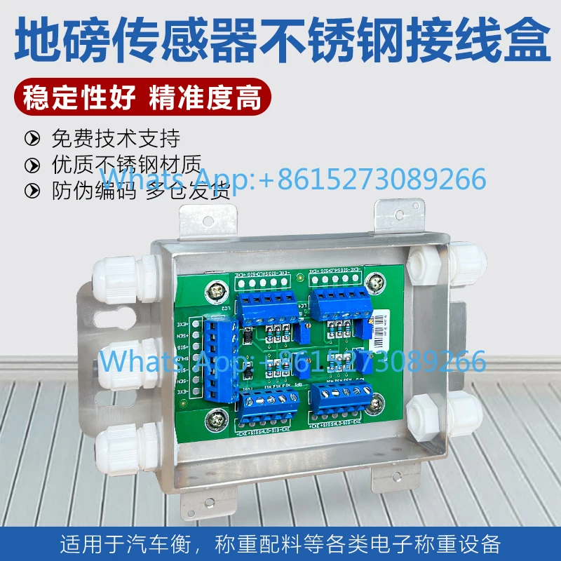 Stainless steel junction box/weighing sensor 4/6/8/10 wire 100 tons weighbridge box