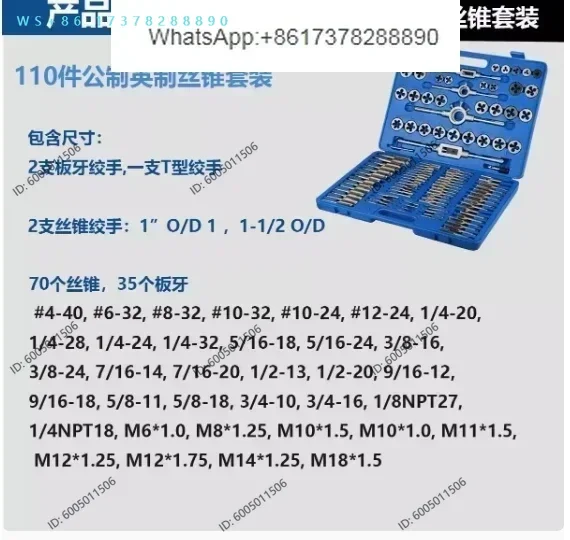 Widely Used 110PCS Thread Tap and Die Tool kit set for Threading and Cutting Bolt with Blow Molding Case tap and die set