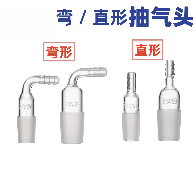 Standard Plug Glass Air Extraction Bend Joint Bending Pipe Plug 14/19/24/29 #glass Nozzle Elbow Airway Adapter