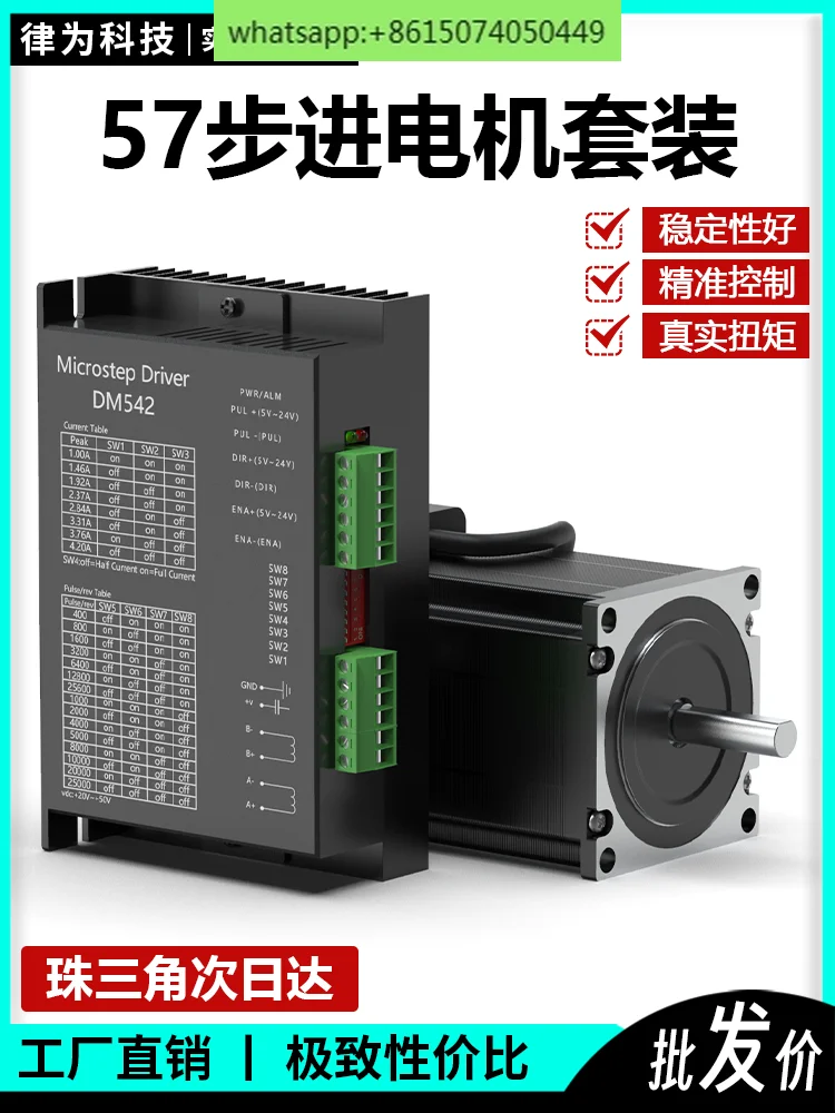 

57 stepper motor set with high torque of 1.3N/2.3N/3.1N/3.6NM+driver TB6600/DM542