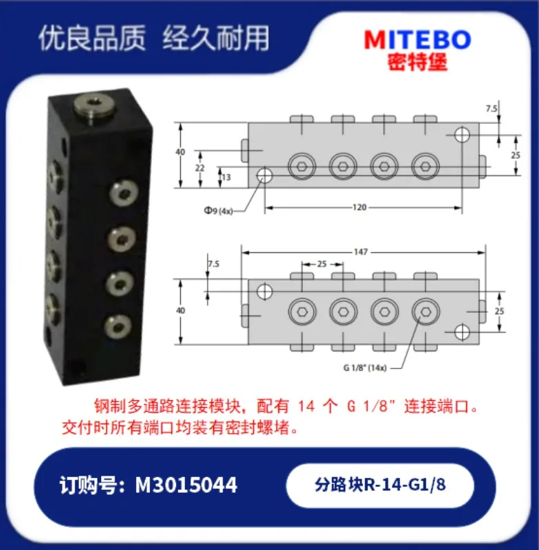 Gas distribution block S-4-G1/8 distribution block R-14-G1/8