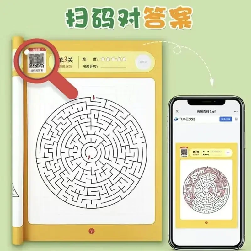 Children's Maze Book, Find The Difference, Concentration Training, Intelligence, Brain-moving Maze Game Book, Educational Book