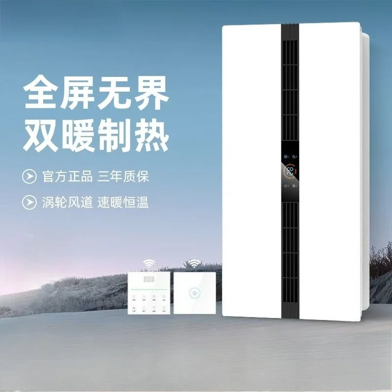 Home Smart Bathroom Heater - Wind Warm, Integrated Ceiling, LED Light, Multi-Function