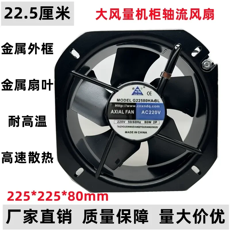 

for Xinniu G22580HA2BL HA3BL 220V 380V 80W High Temperature Large Air Volume Axial Flow Fan