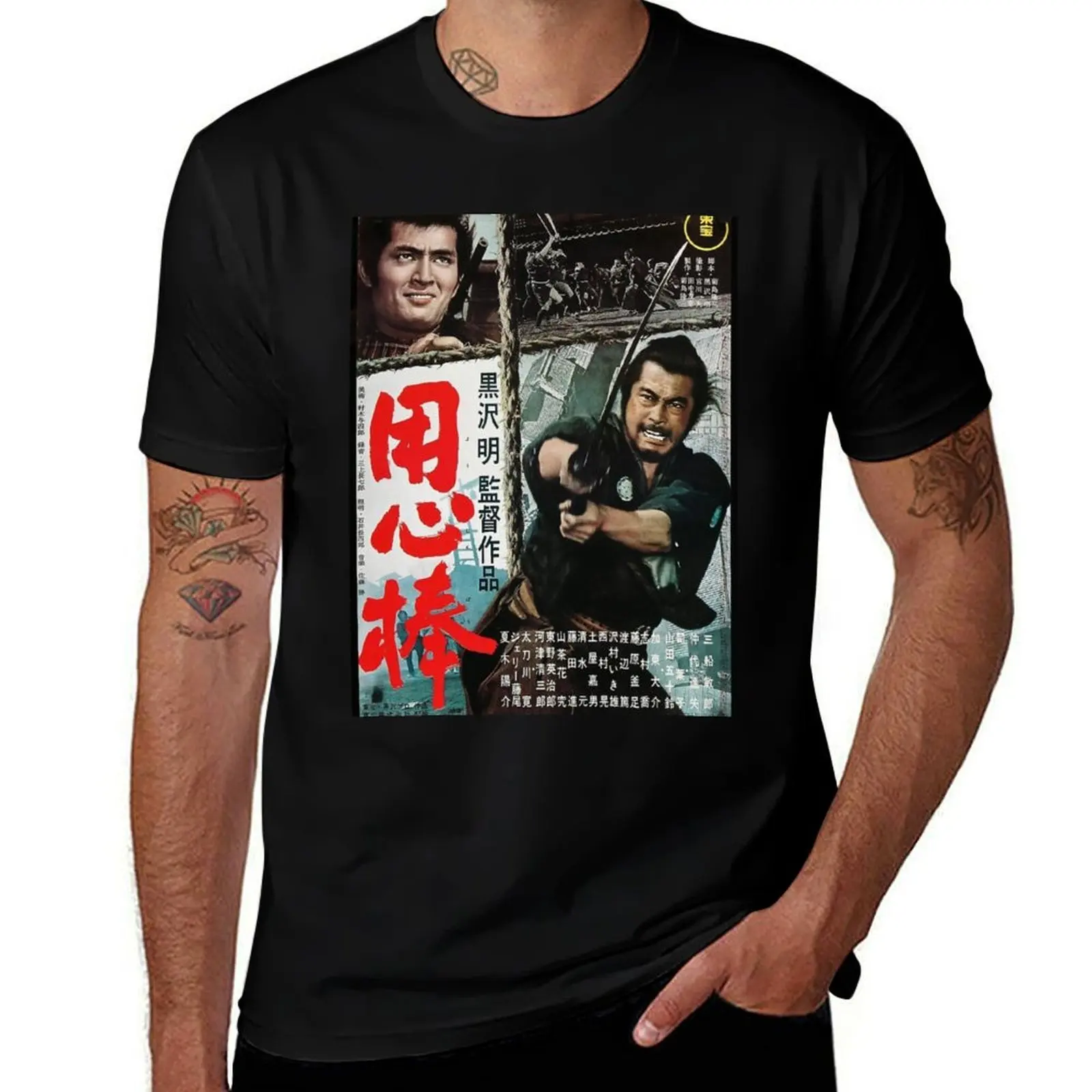 Yojimbo Movie Poster T-Shirt Fashion Graphic Tee for Men