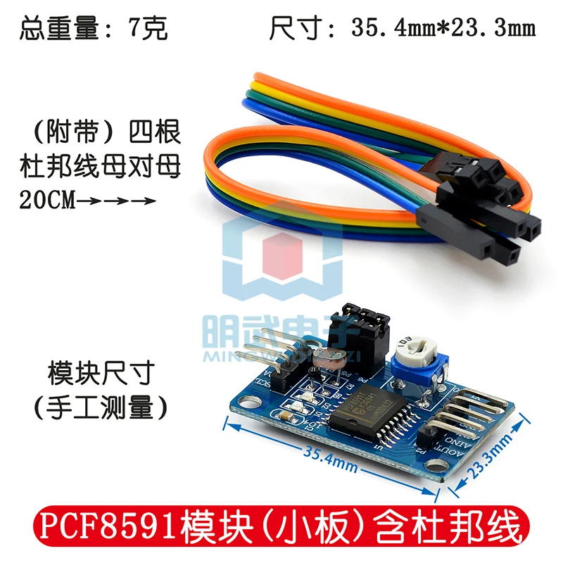 PCF8591 Module AD/DA Conversion Module analog-to-digital/digital-analog Conversion Module To Send DuPont Line
