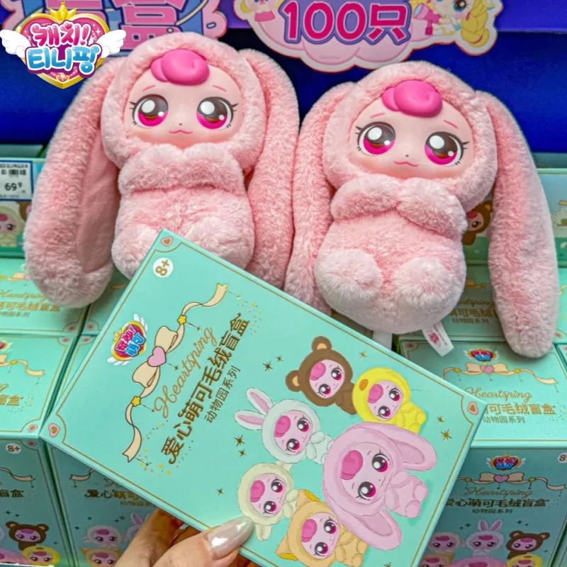 Catch Teenieping Zoo Series Plush Doll Pendant Genuine Blind Box Mystery Box Guess Bag Toys Cute Anime Figure Birthday Gift