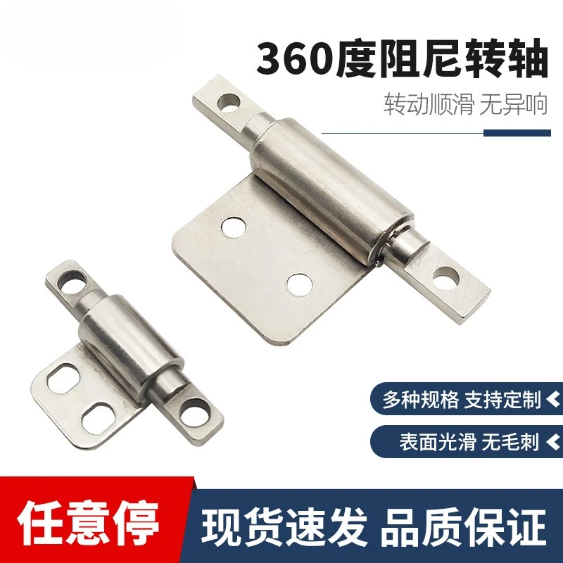 2PCS T-shaped damping shaft torque positioning hinge 360 degree rotation display, stop, flip, support frame hinge