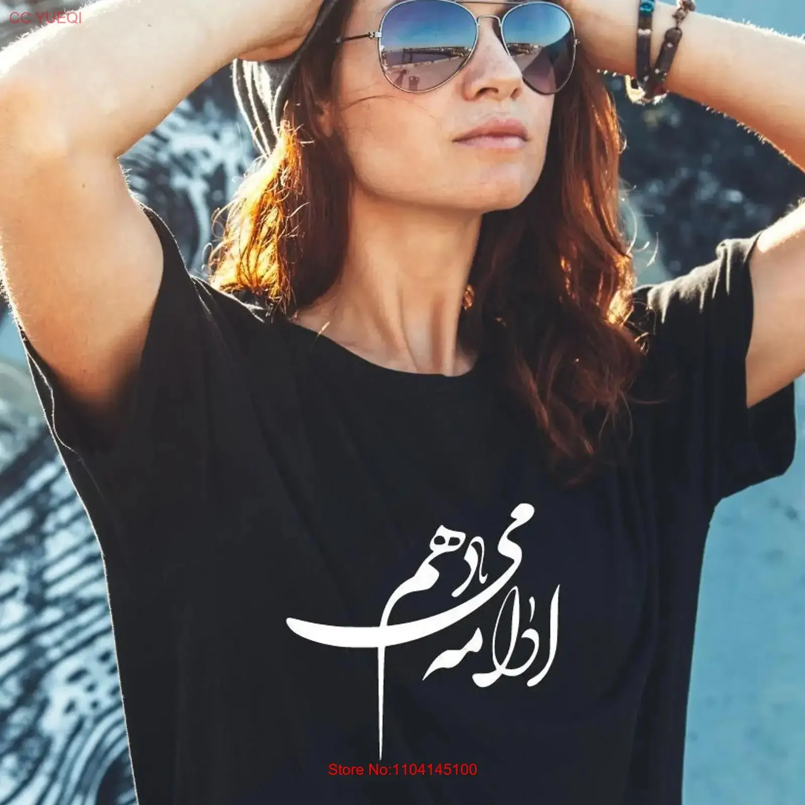 

Persian Calligraphy T Shirt Farsi Idea For Nowruz Birthday Made In Canada vintage Washed homme Unisex Soft streetwear Casual