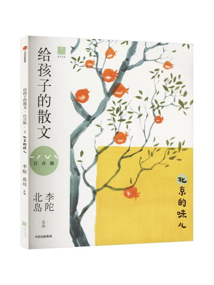 

Книга-Winshare Proose для детей, вкус Пекинского издания Пиньинь