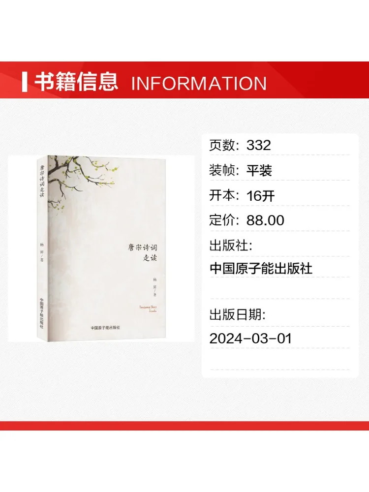 Book-Winshare A Reader's Guide To Tang and Song Dynasty Poetry