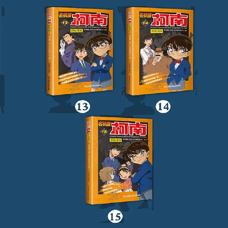 3 Books Vol.13-15 Detective Conan Color Manga Chinese Book Kids Teenager Adult Reasoning Inference Suspense Story Comic Libros