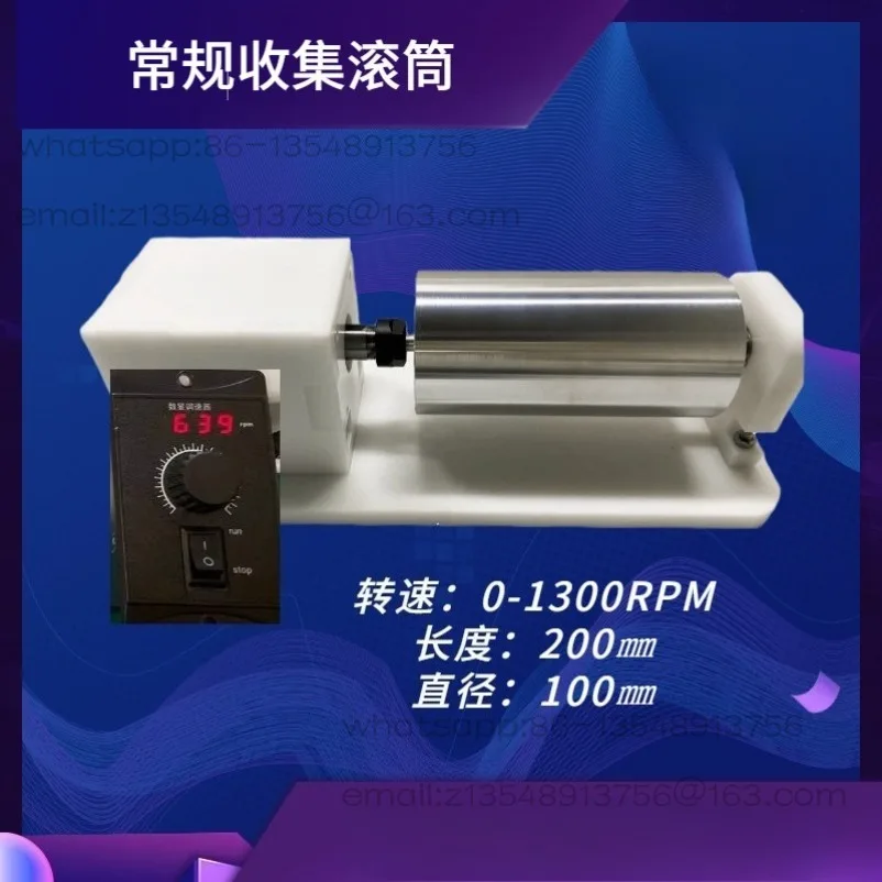 Electrospinning Machine Drum Collector 1350 Rpm Digital Display Stepless Speed Uniform Rotor Factory Direct Sales
