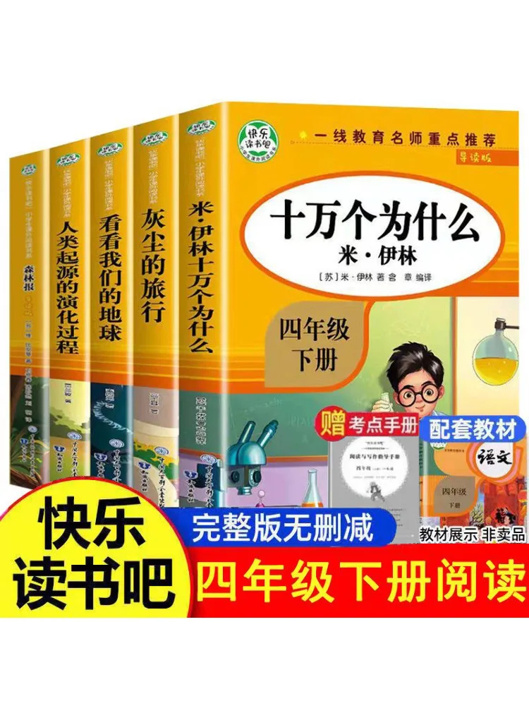 

Book-Winshare Guide To Happy Reading Volume 2 For Grade 4 5 Volumes in Total