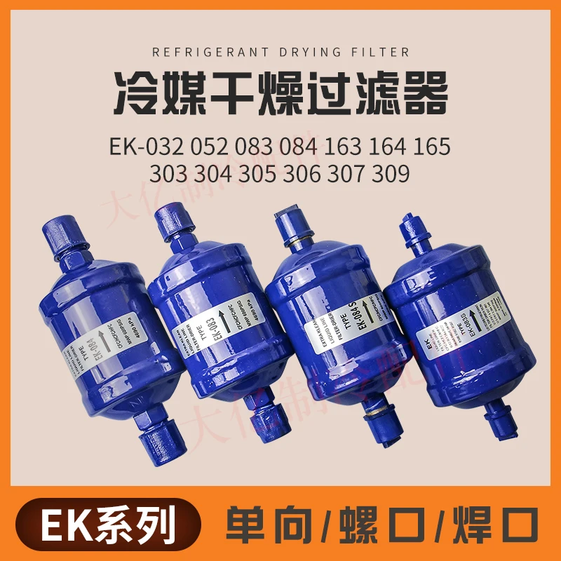 1pc Refrigerant Filter Drier Drier Filter for installation on commercial refrigeration systems and air conditioning plants