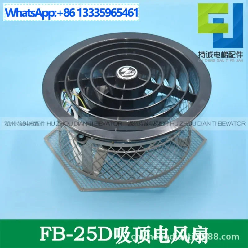 

Suitable for Shanghai Shenhua, Mitsubishi, Hitachi elevator fans FB-25D ceiling round electric fans, ventilation fans