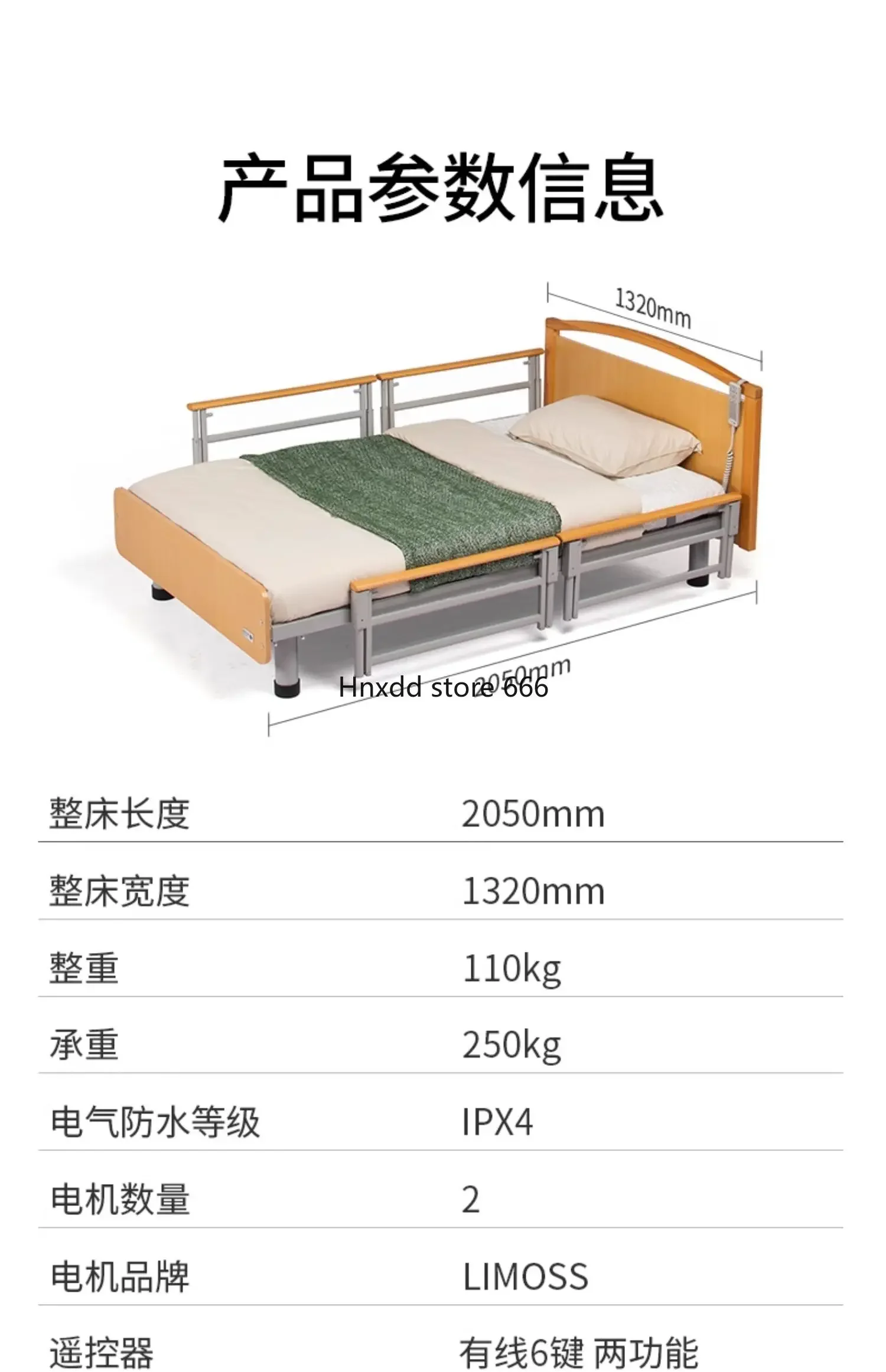 1.3 meters widened nursing bed multi-functional elderly rehabilitation solid wood family bed