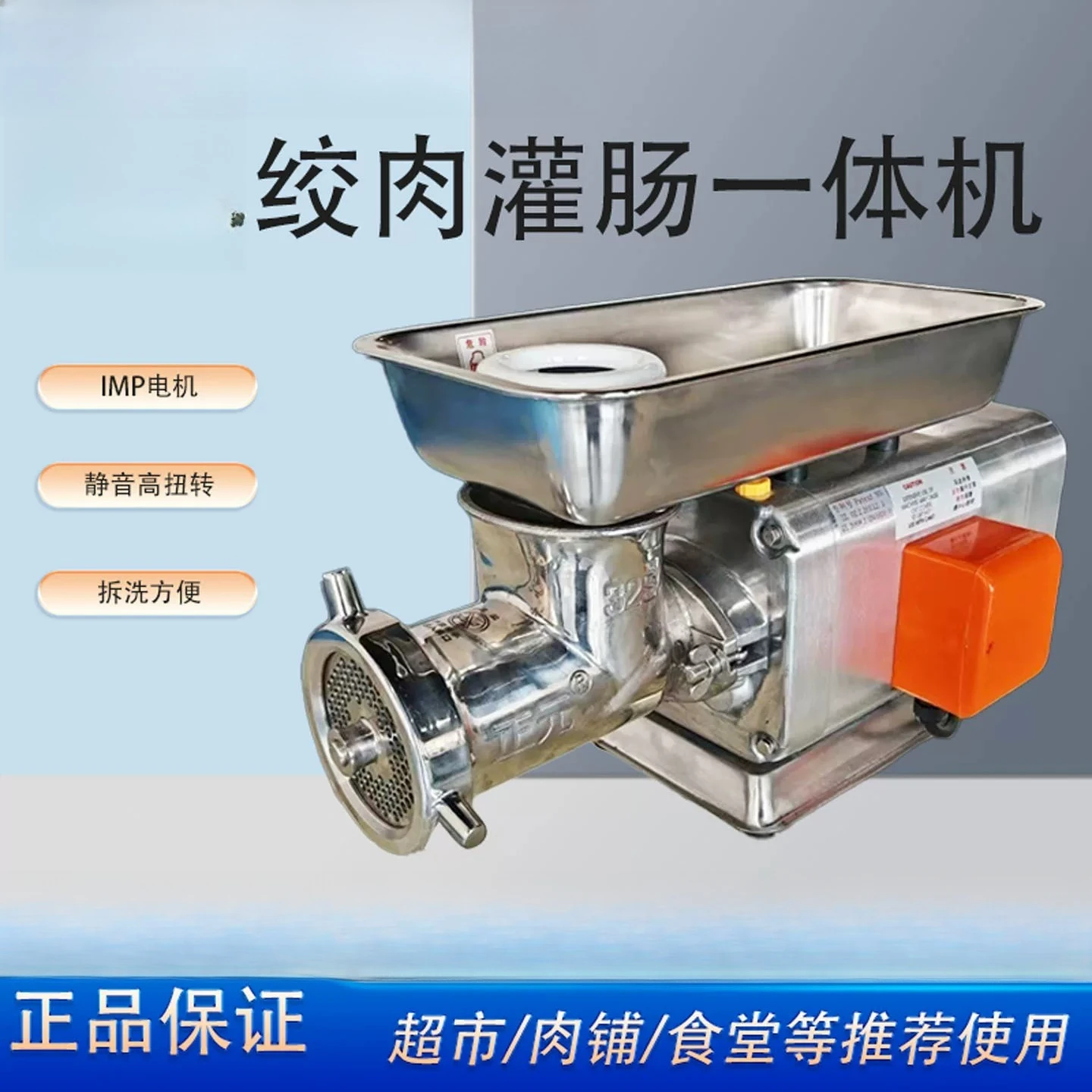 Stainless steel desktop high-power commercial meat grinder, enema and slicing multi-functional meat grinder
