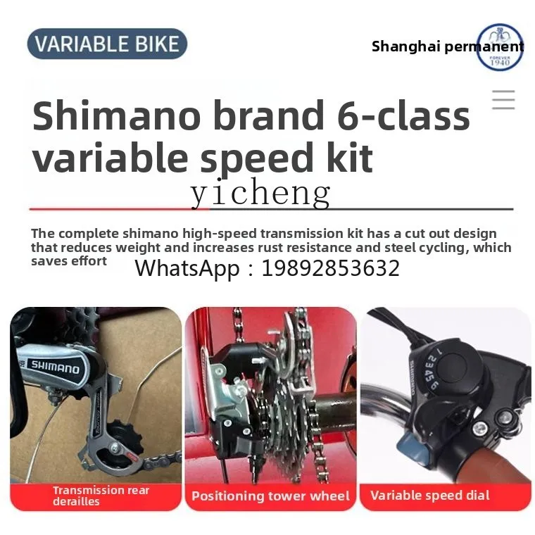 Рисунок 2 - Человеческий трехколесный велосипед