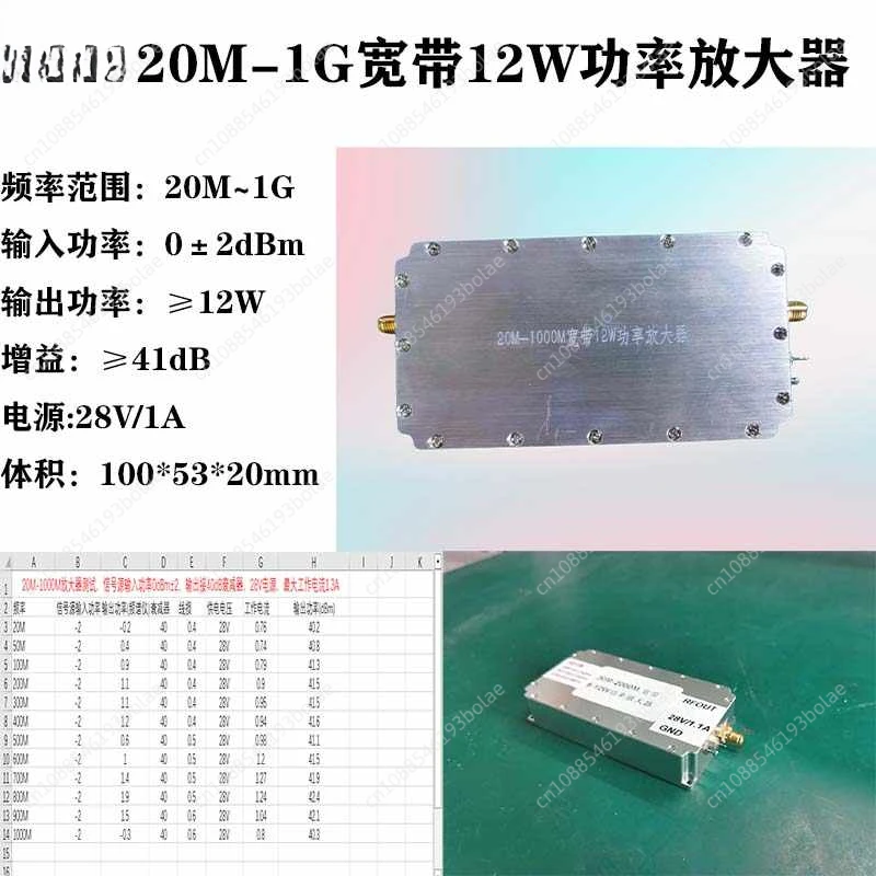 20M-1000M 12W RF wideband power amplifier, RF signal source, wideband power amplifier