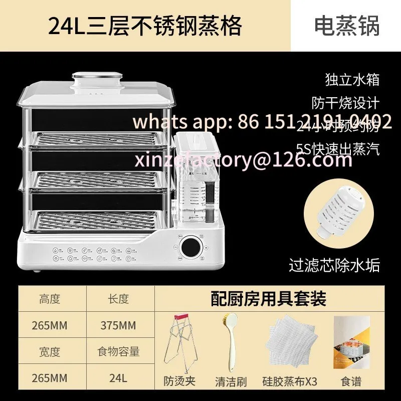 Customizable kitchen multi-functional integrated electric steamer household intelligent reservation large-capacity automatic