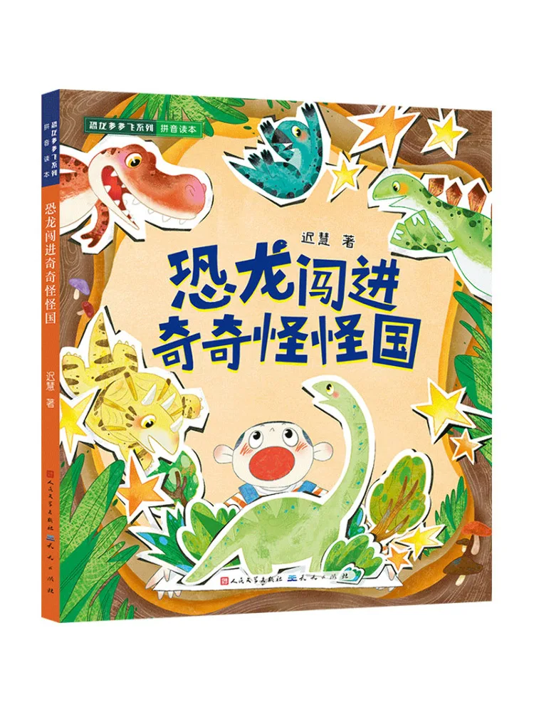 Book-Winshare Dinosaurs Invade a Weird and Wonderful Land