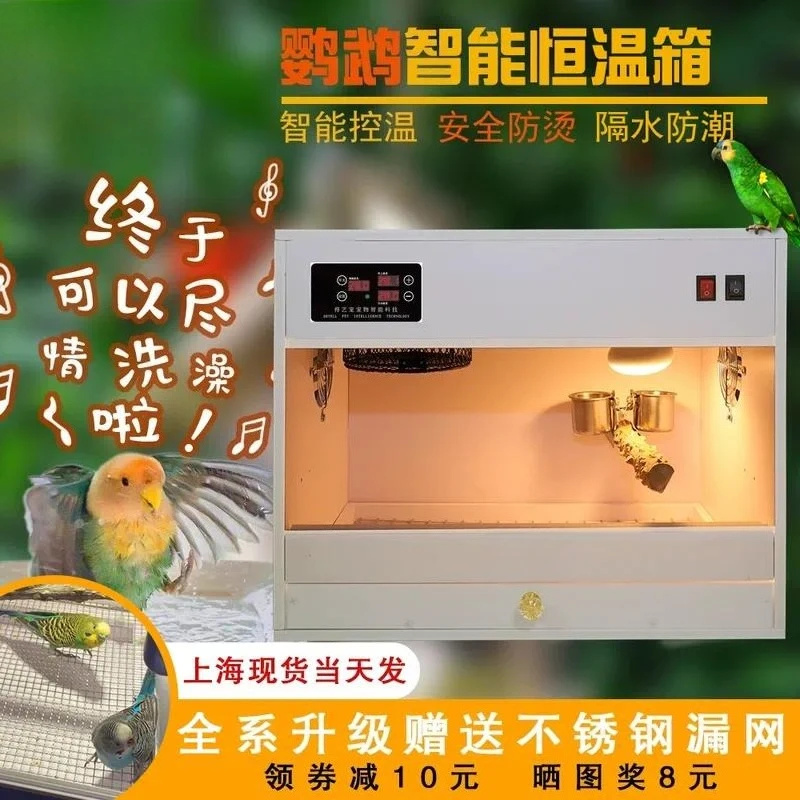 Parrot Incubator Hand Raised Baby Bird Brooding Box Xuanfeng Pet Constant Temperature Warm Box Special Breeding Box with