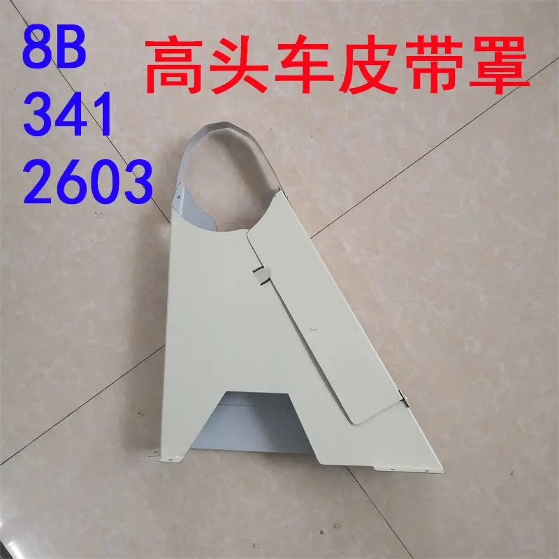 

1PCS 8b 341 2603 High Car Belt Cover Large Mouth High Pillar Car Protective Cover Special for Factory Inspection
