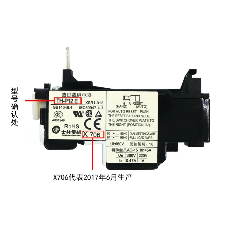 Shihlin Thermal Overload Relay TH-P12E Thermal Protector TH-P12