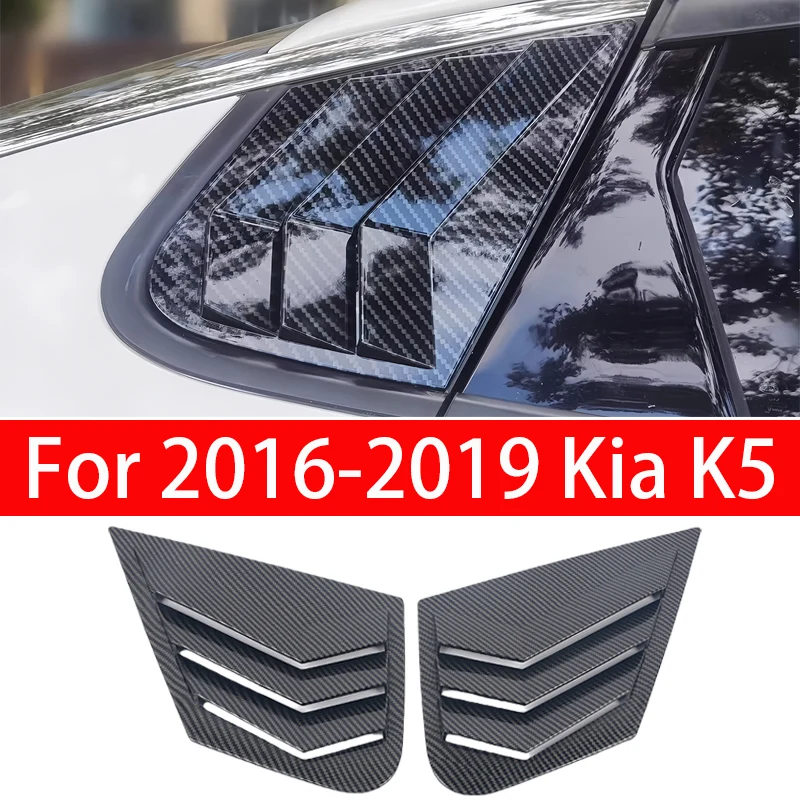 

Для Kia K5 Sedan 2016-2019 2017, автомобильная задняя жалюзи, боковая крышка, накладка, наклейка, вентиляционное отверстие, совок, аксессуары из АБС-пластика из углеродного волокна