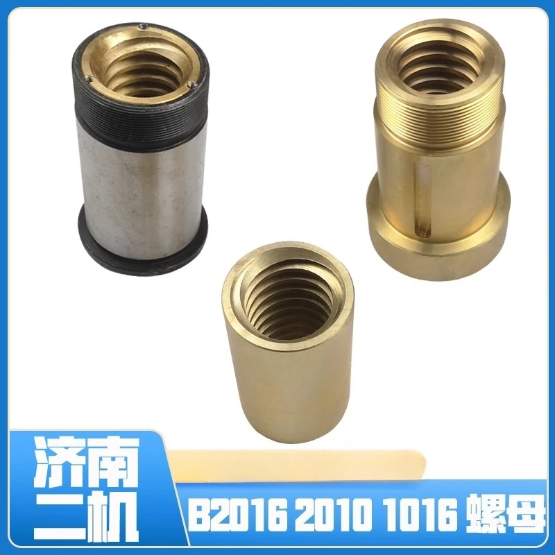 Jinan second machine B2016 12 1016 gantry planer accessories transverse beam lifting nut