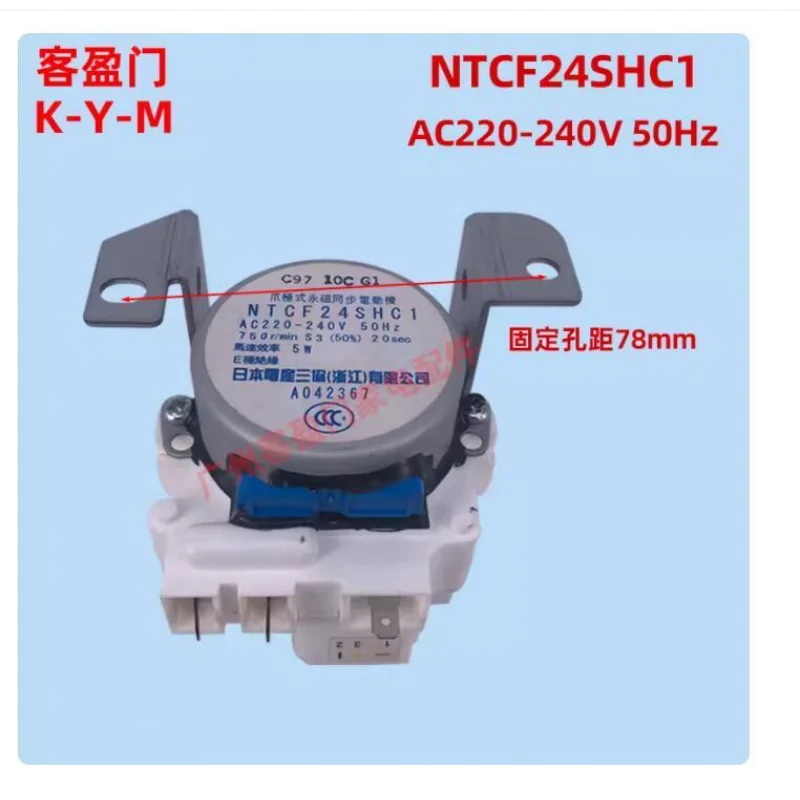 Tractor XQB70-0566/7288 Drainage Motor NTCF24SHC1 For Haier Washing Machine New