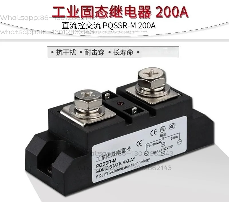 h3200z-産業用ソリッドステートリレー-pqssr-m-200a-タッチポイントスイッチ