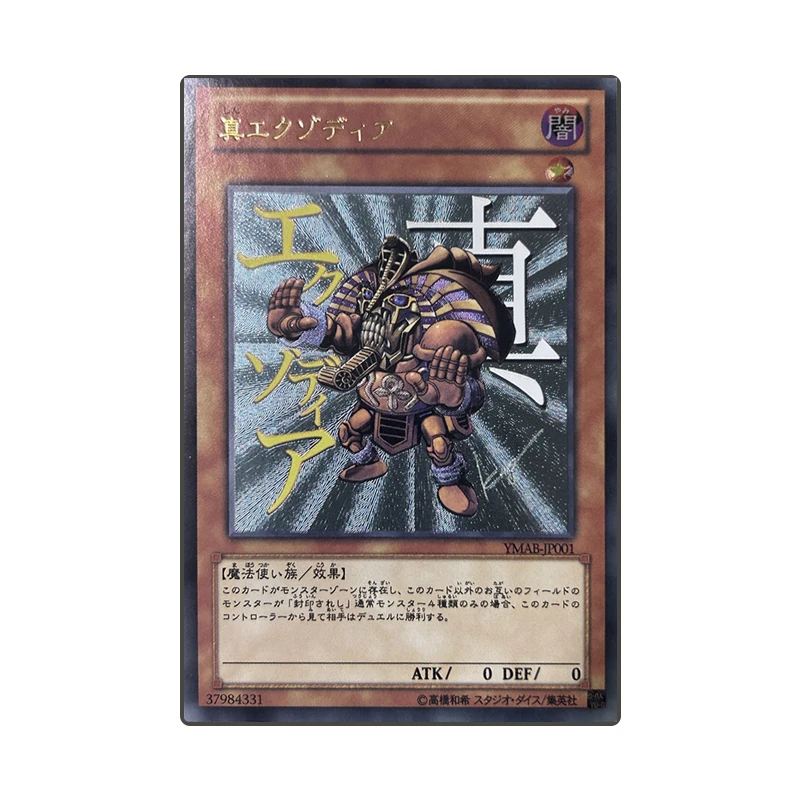 Yu-Gi-Oh! Diy Card cartoon character Chaos Emperor Dragon Envoy of the End Collectible card toy Christmas birthday gift