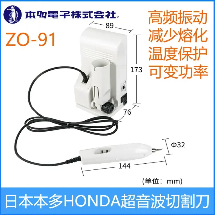 Japan Honda Ultrasonic Cutting Knife ZO-91 Handheld Ultrasonic Cutter Deburring Cutting Machine