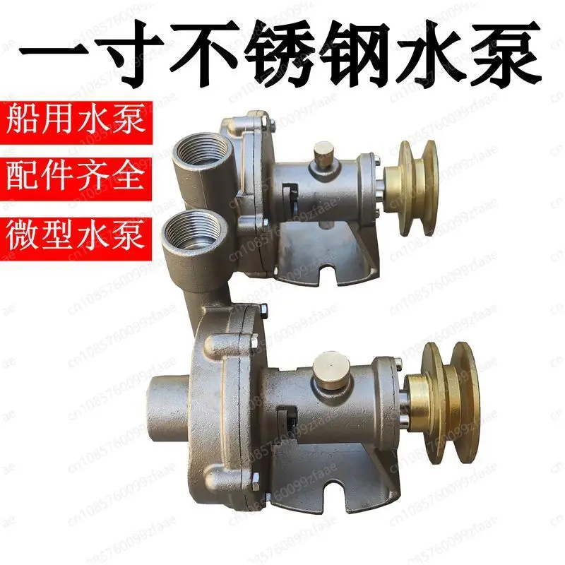 1 inch stainless steel water pump miniature marine fresh water pump pumping engine seawater centrifugal pump 1 inch marine
