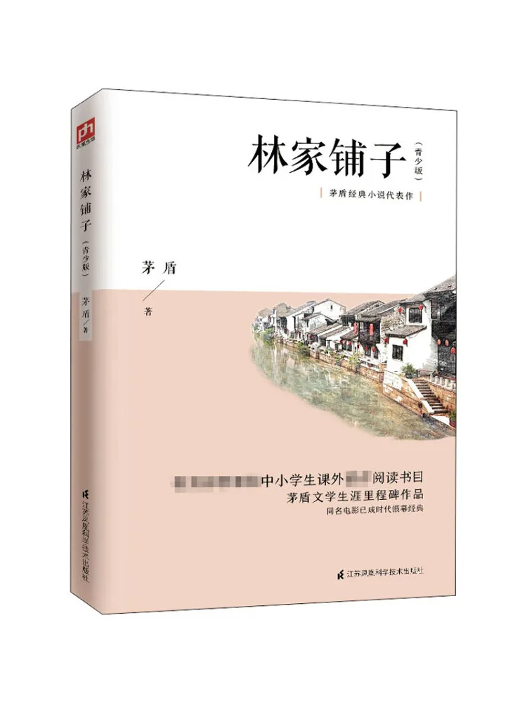 

Book-Winshare Lin's Shop Youth Edition