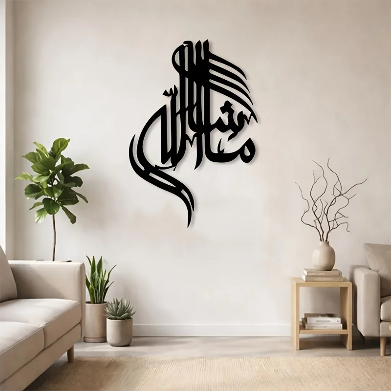 CIFBUY Islamic Arabic Calligraphy Metal Wall Art Minimalist Home Decor For Living Room Office Indoor Outdoor Cultural Interior view 2