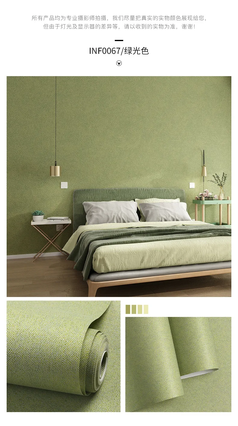 Modern simple solid color Japanese linen wallpaper Nordic style bedroom living room non woven Morandi wallpaper