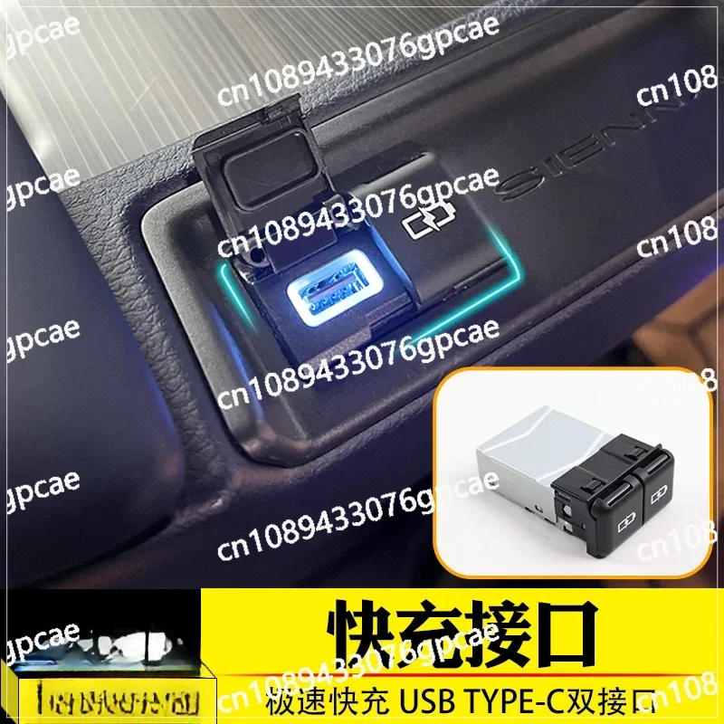 Fast charging module Senna modified central control car typeC to USB charger accessories