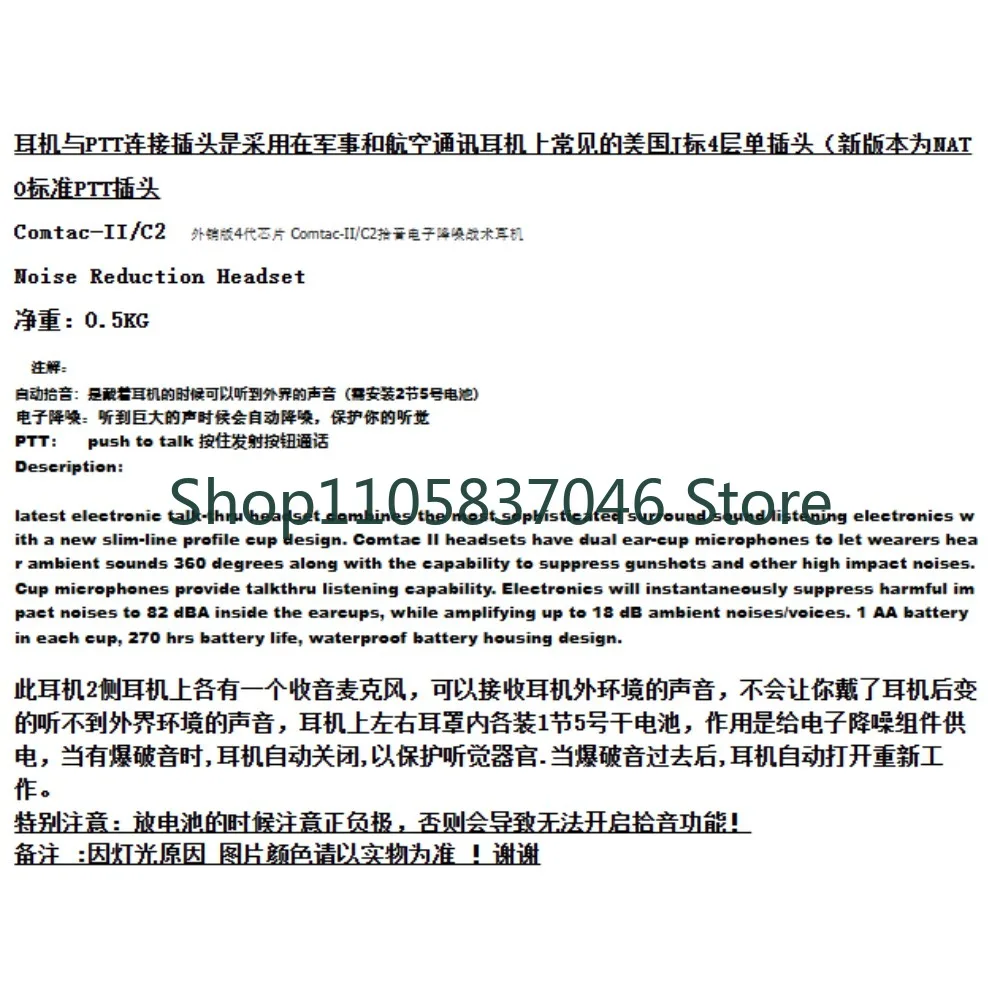 4th generation chip pickup electronic noise cancelling tactical headphones