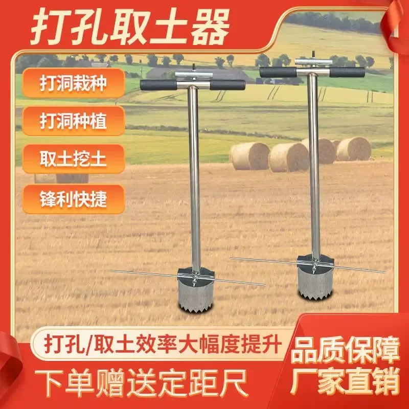 Garden Hole Puncher for Mulch Film Vegetable Planting Corn Watermelon Seedling Digging Tool Agricultural Farming Equipment