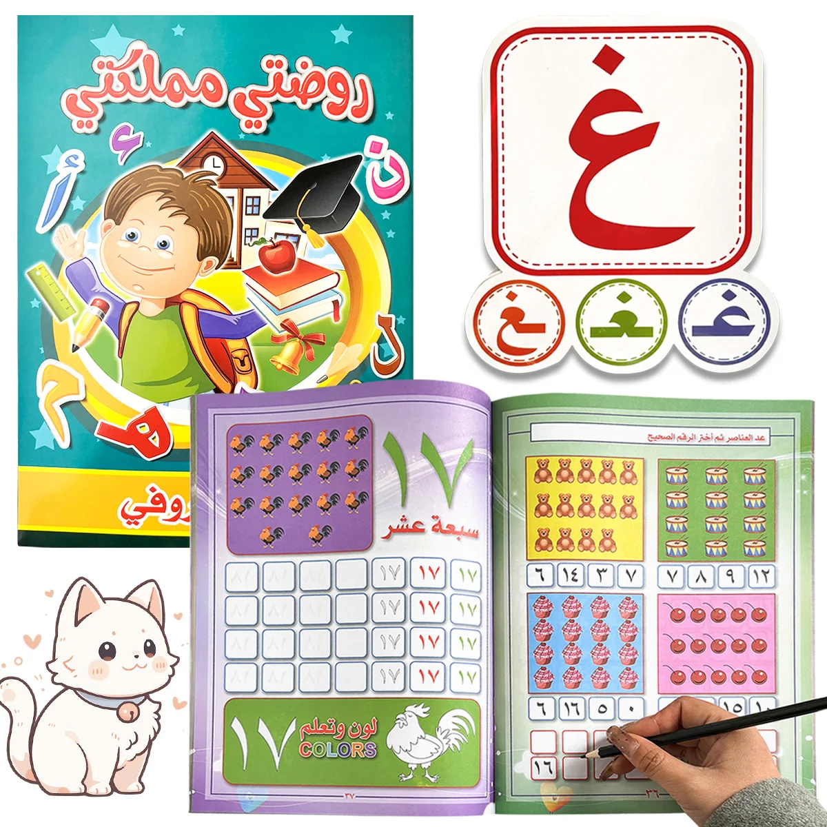Arabic Alphabet Workbook and Flashcard Set - Enhancing Children's Cognitive and Learning Abilities, Essential for Beginners