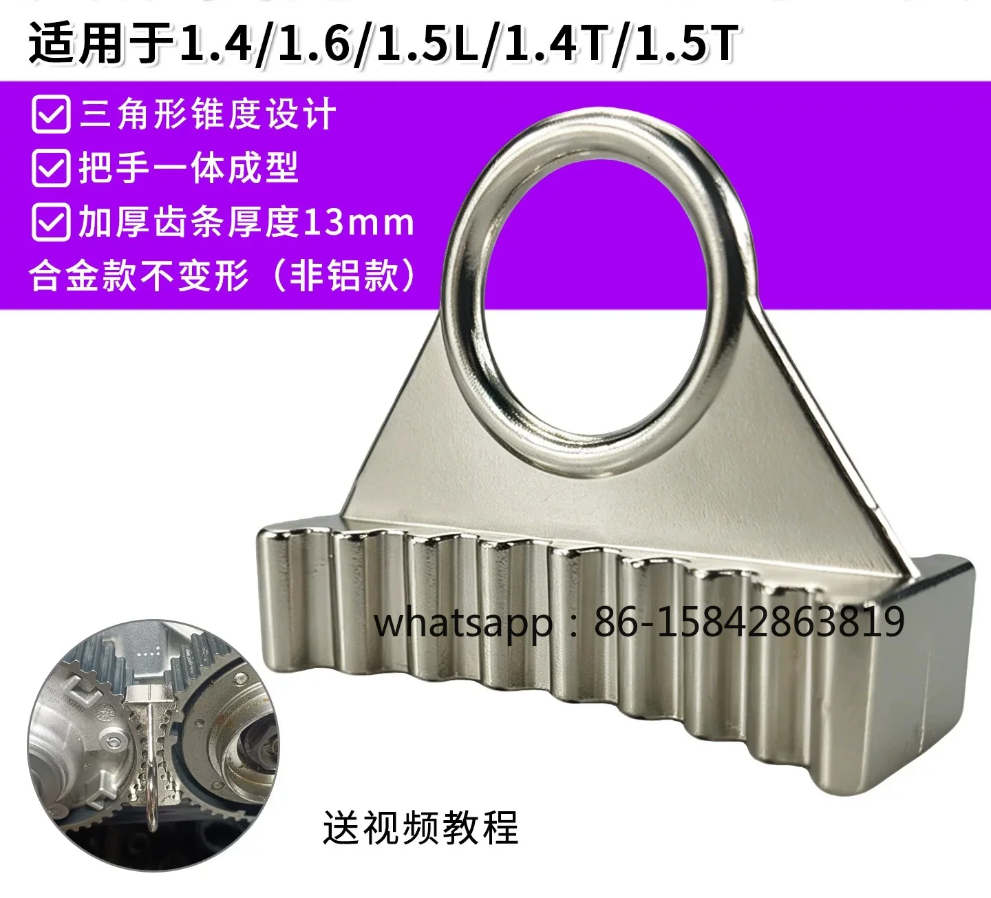 For EA211 engine timing tool 1.4/1 6/1.4 T/1.5L pulley fixed